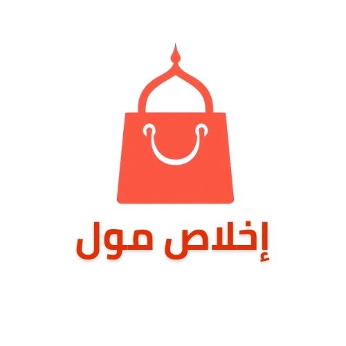 اخلاص مول